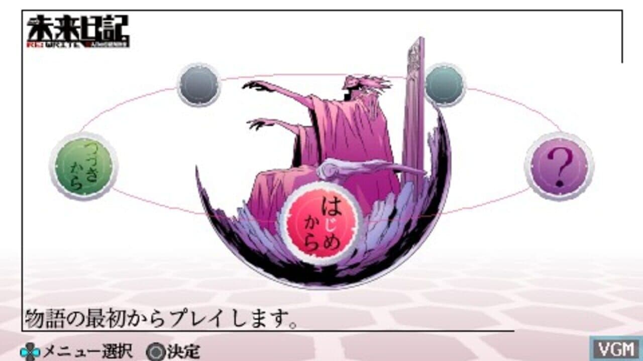 Mirai Nikki RE: Write - 13nin-me no Nikki Shoyuusha thumbnail 4