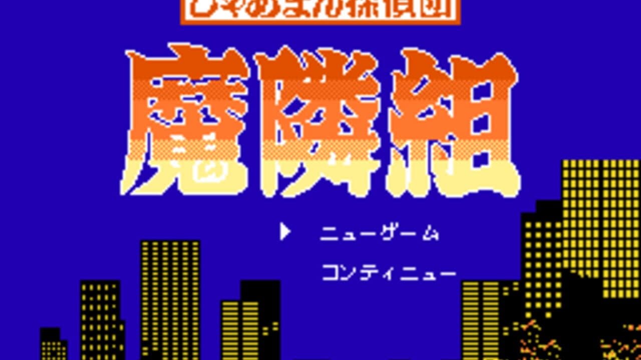 German Tanteidan Marin-gumi: Maruhi Jigomar Sousa File screenshot 1