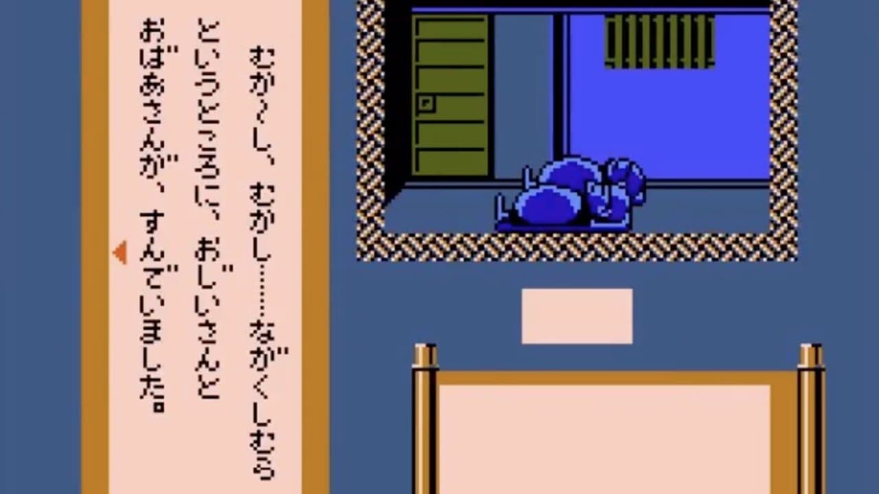 Famicom Mukashibanashi: Shin Onigashima - Zenpen thumbnail 2