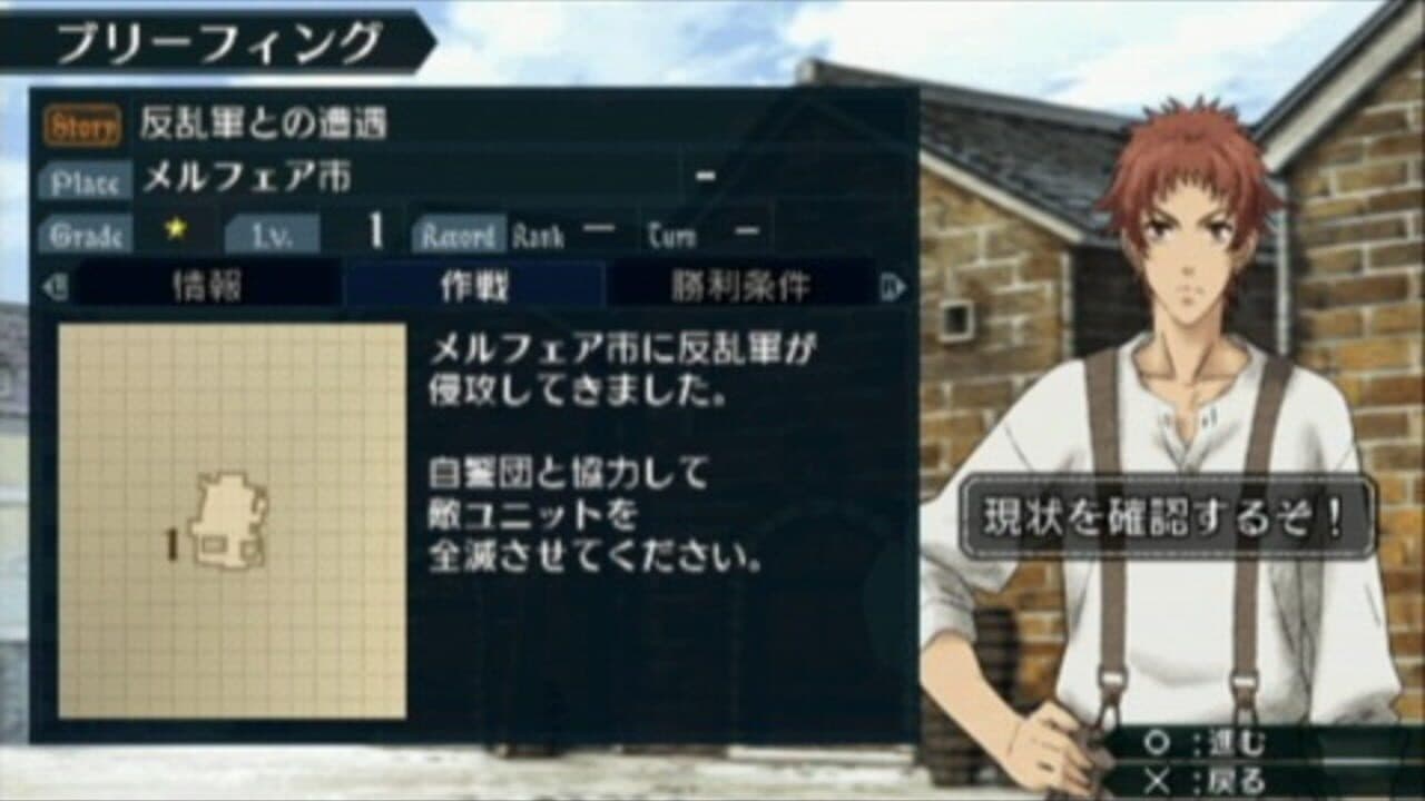 Valkyria Chronicles 2: Battle at Lanseal EX screenshot 1