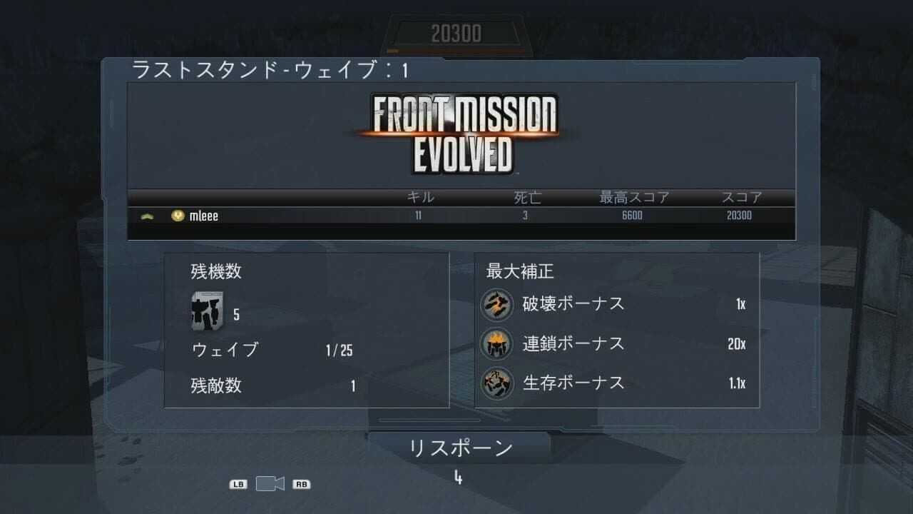 Front Mission Evolved: Last Stand thumbnail 4