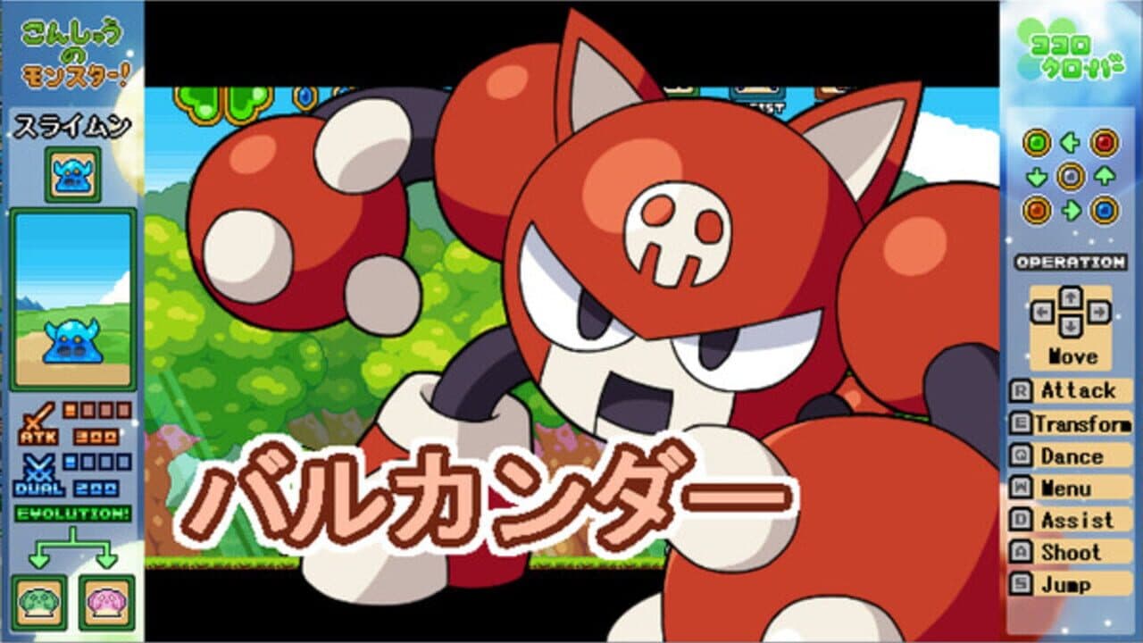 Kokoro Clover Part1 thumbnail 18