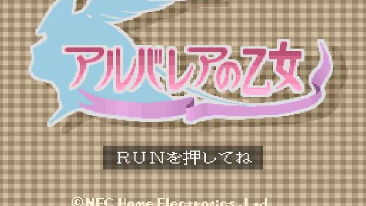 Arubarea no Otome screenshot 1