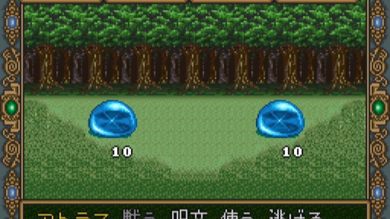 Dragon Slayer: The Legend of Heroes II thumbnail 3