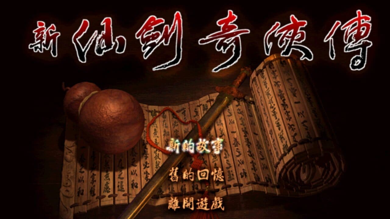 New Legend of Sword and Fairy thumbnail 3