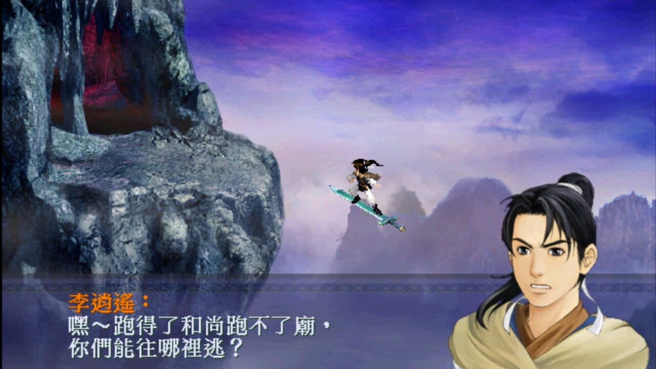 New Legend of Sword and Fairy thumbnail 2