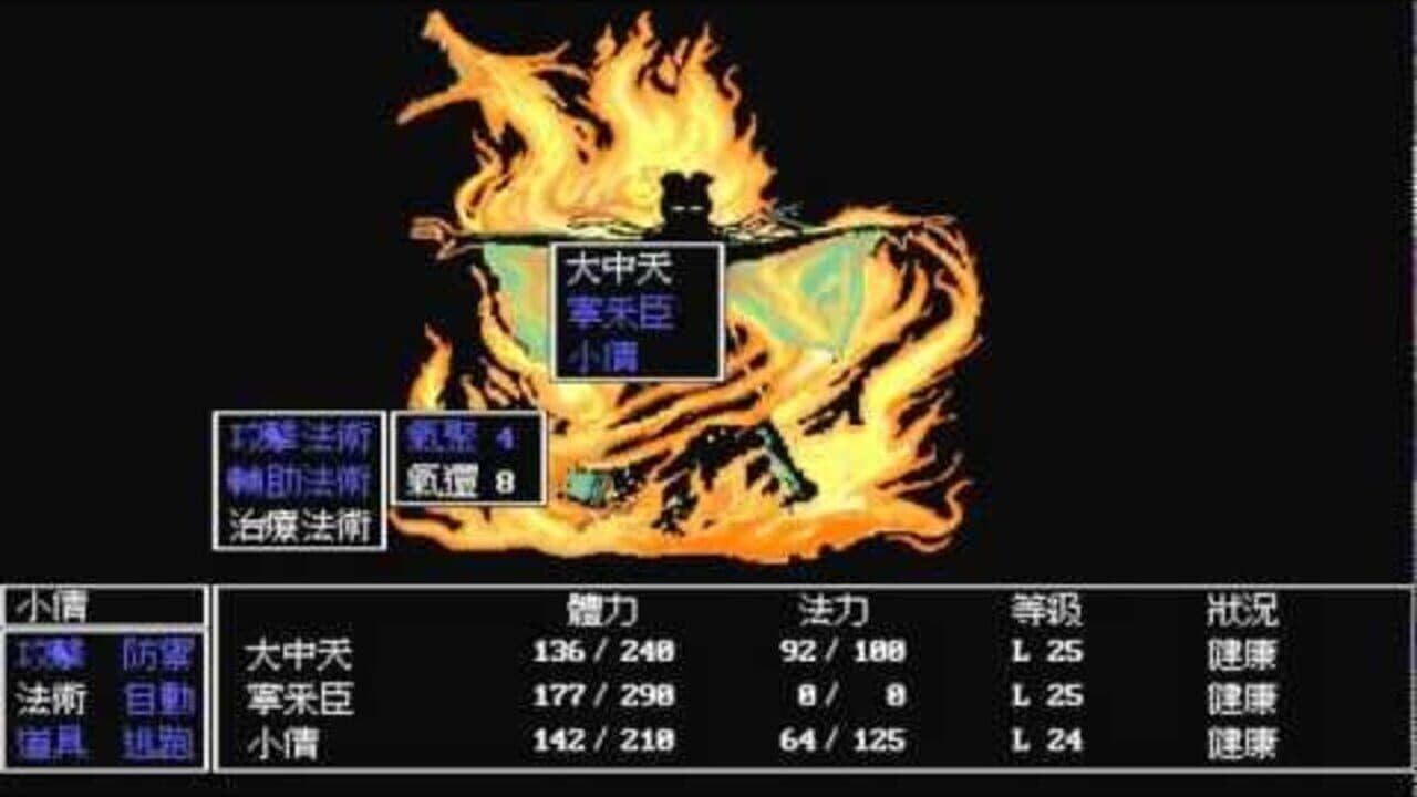Xuan-Yuan Sword screenshot 1