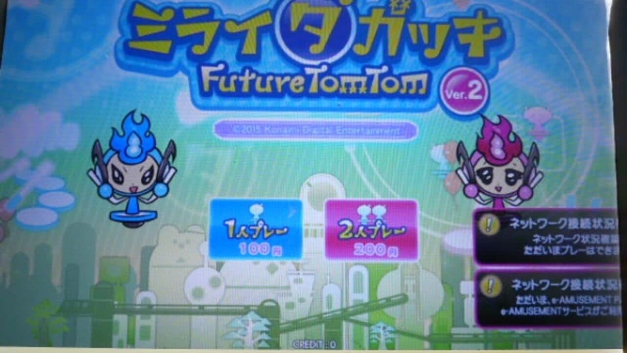 Mirai Dagakki FutureTomTom Ver. 2 screenshot 1