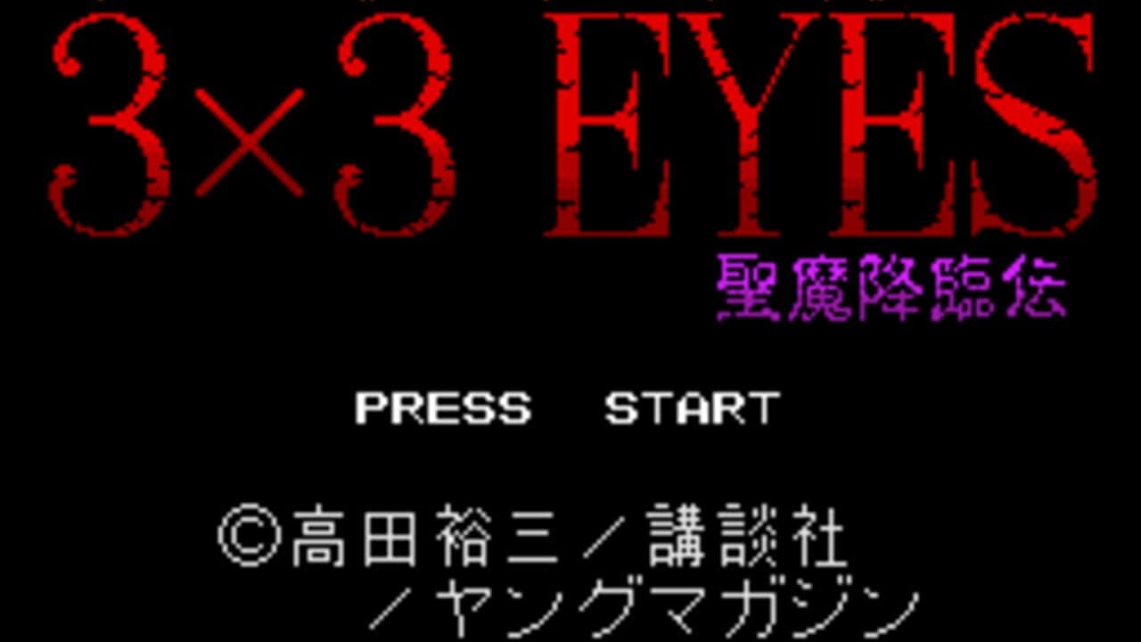 3x3 Eyes: Seima Kourin-den thumbnail 5