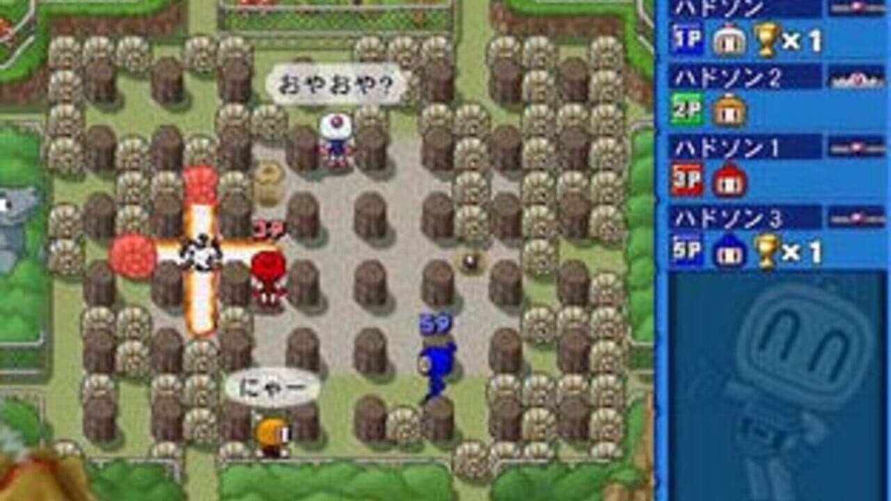 Net de Bomberman thumbnail 2