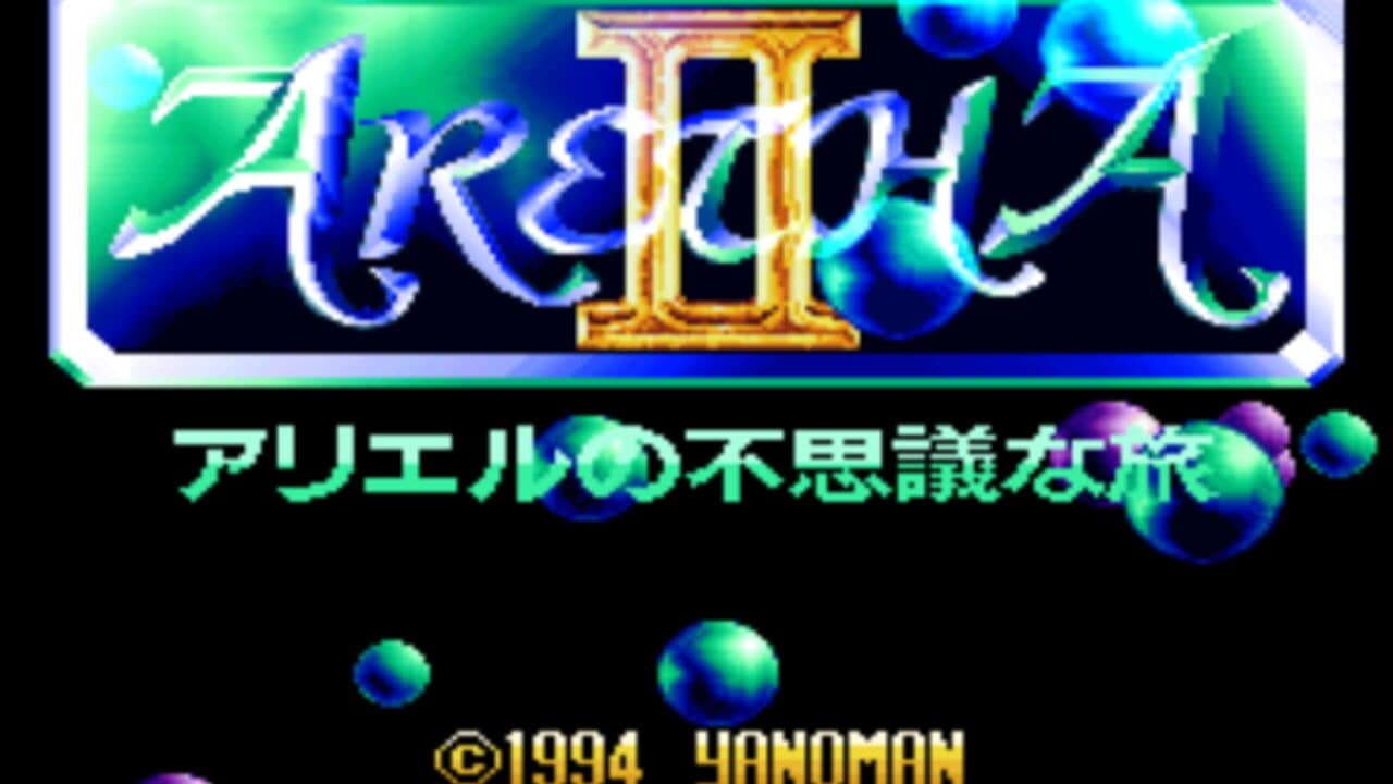 Aretha II: Ariel no Fushigi na Tabi thumbnail 2
