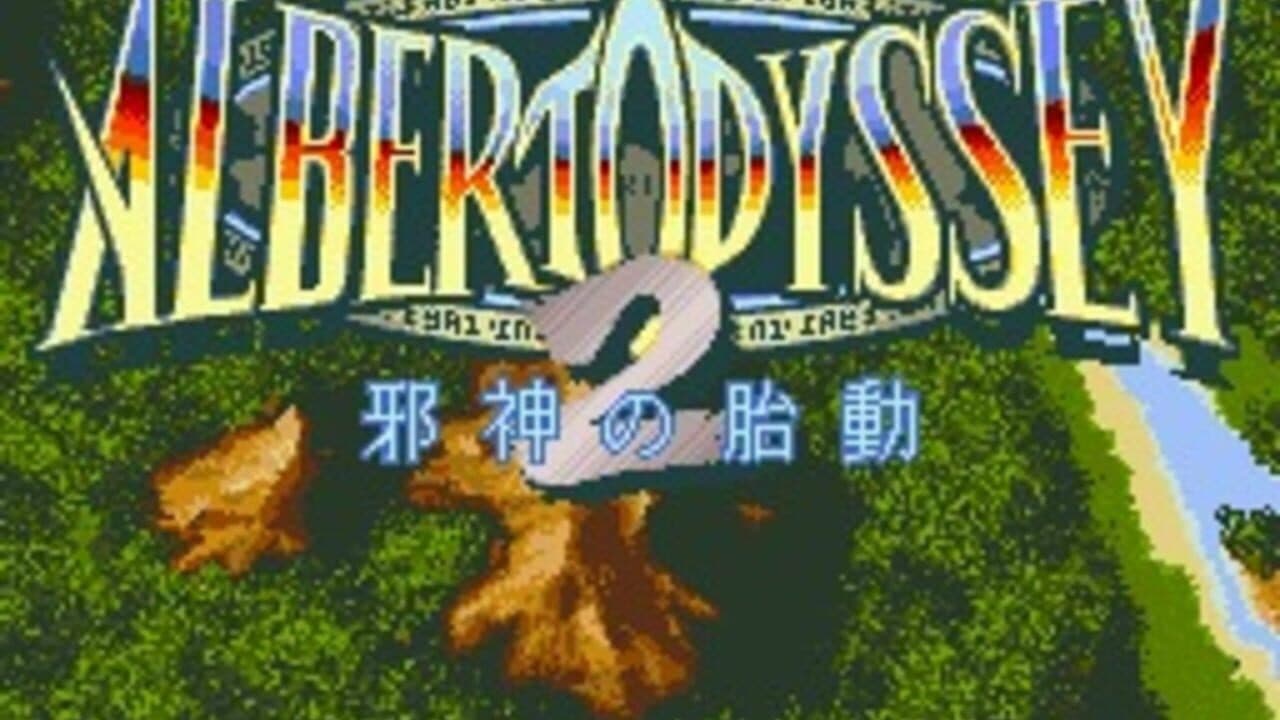 Albert Odyssey 2: Jashin no Taidou screenshot 1