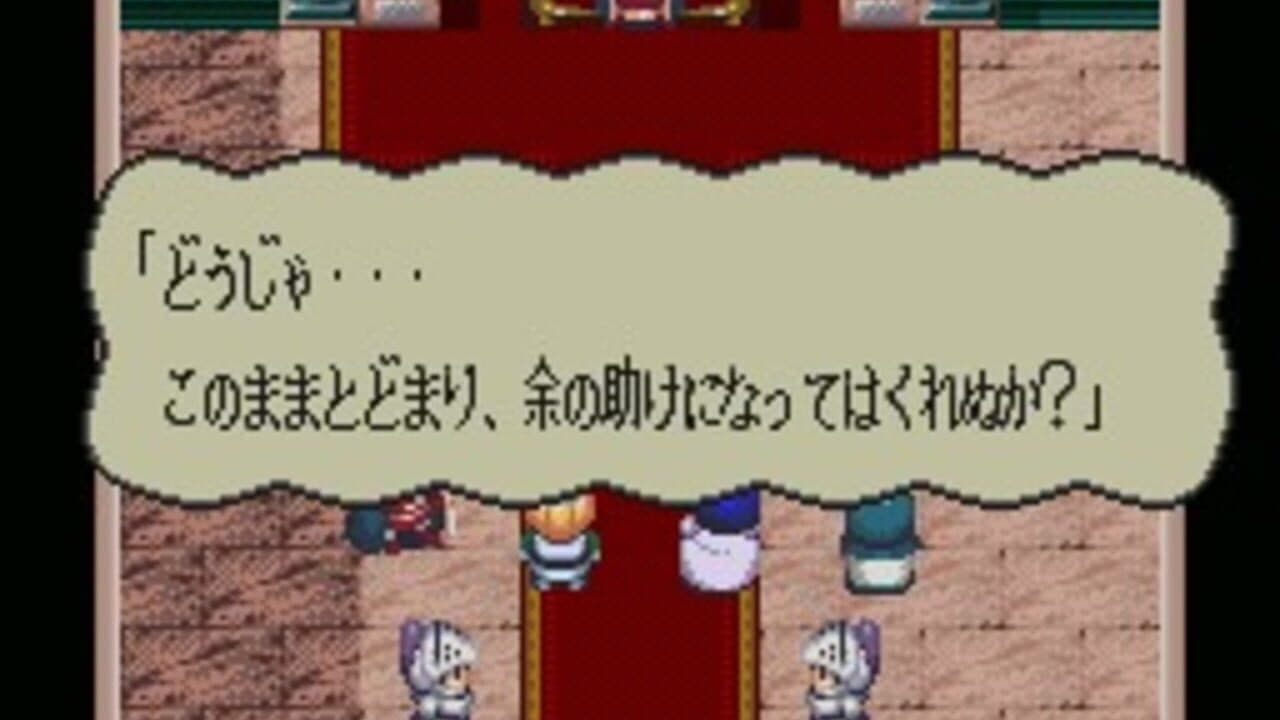 Albert Odyssey 2: Jashin no Taidou thumbnail 2