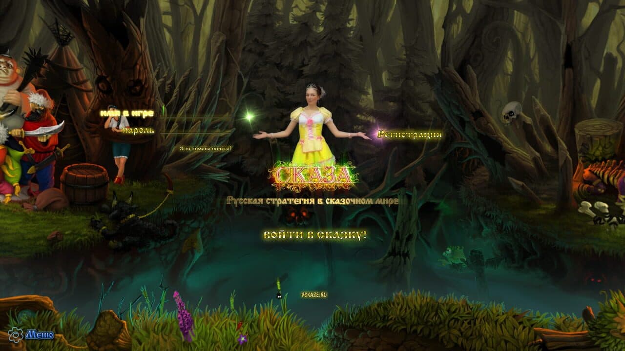 Skaza screenshot 1