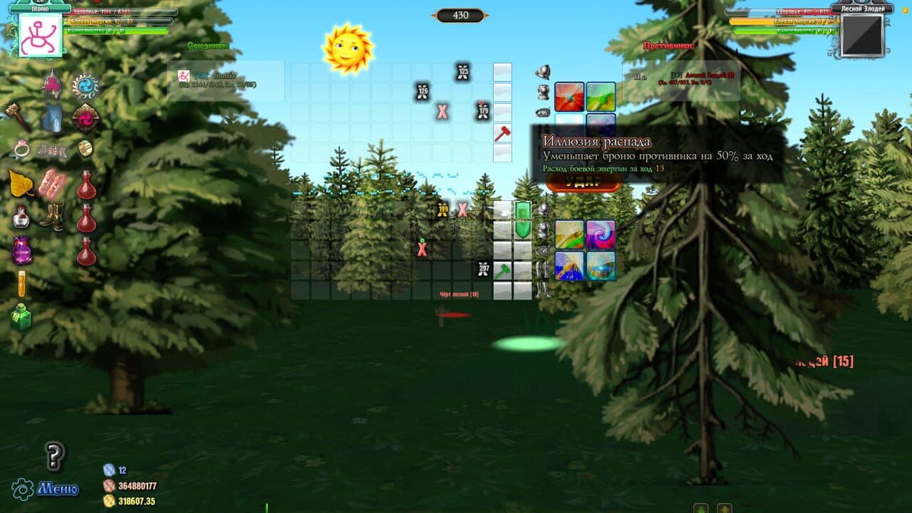 Skaza thumbnail 9