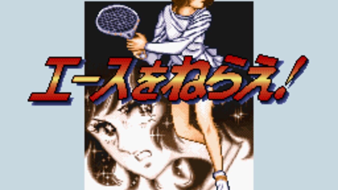 Ace wo Nerae! thumbnail 3