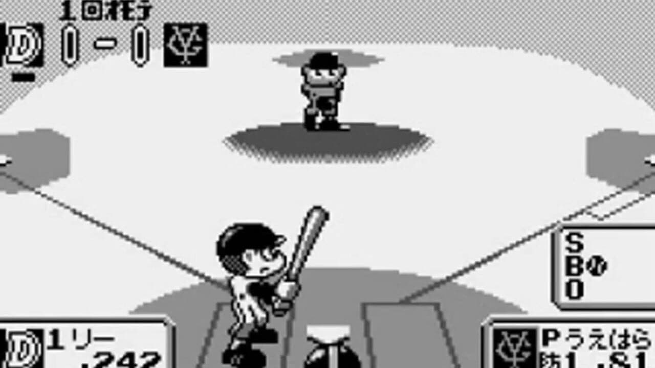 Wonder Stadium '99 screenshot 1