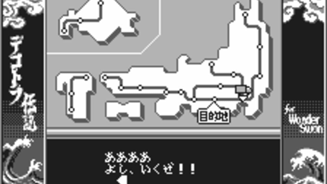 Bakusou Dekotora Densetsu for WonderSwan thumbnail 2