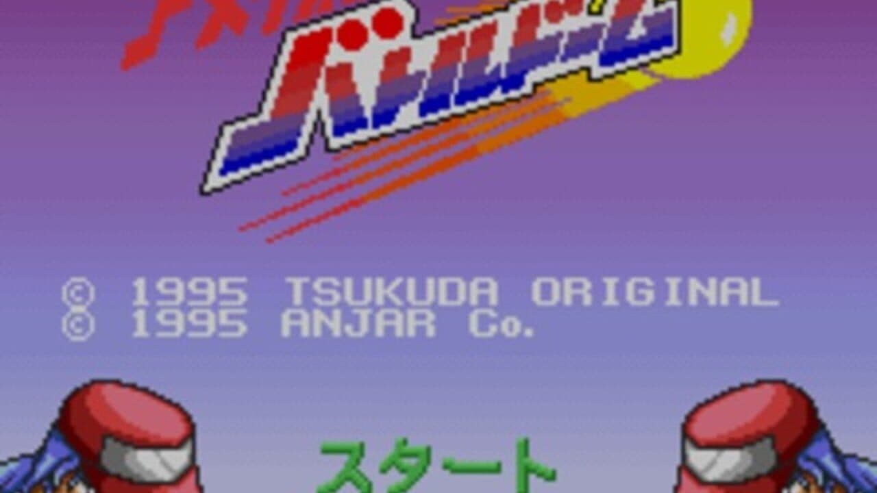 American Battle Dome thumbnail 3