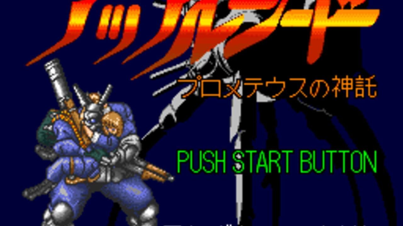 Appleseed: Prometheus no Shintaku screenshot 1
