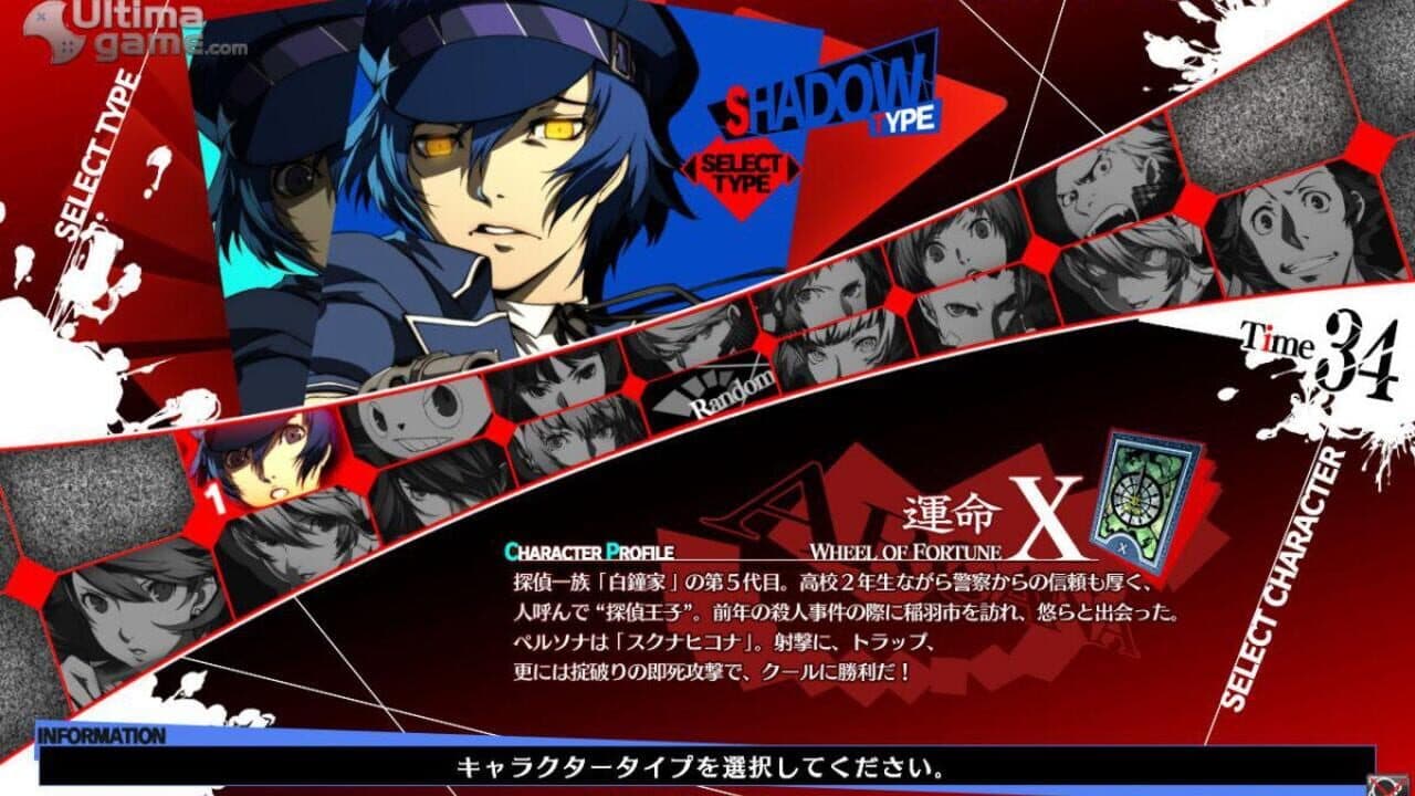 Persona 4 Arena Ultimax thumbnail 8