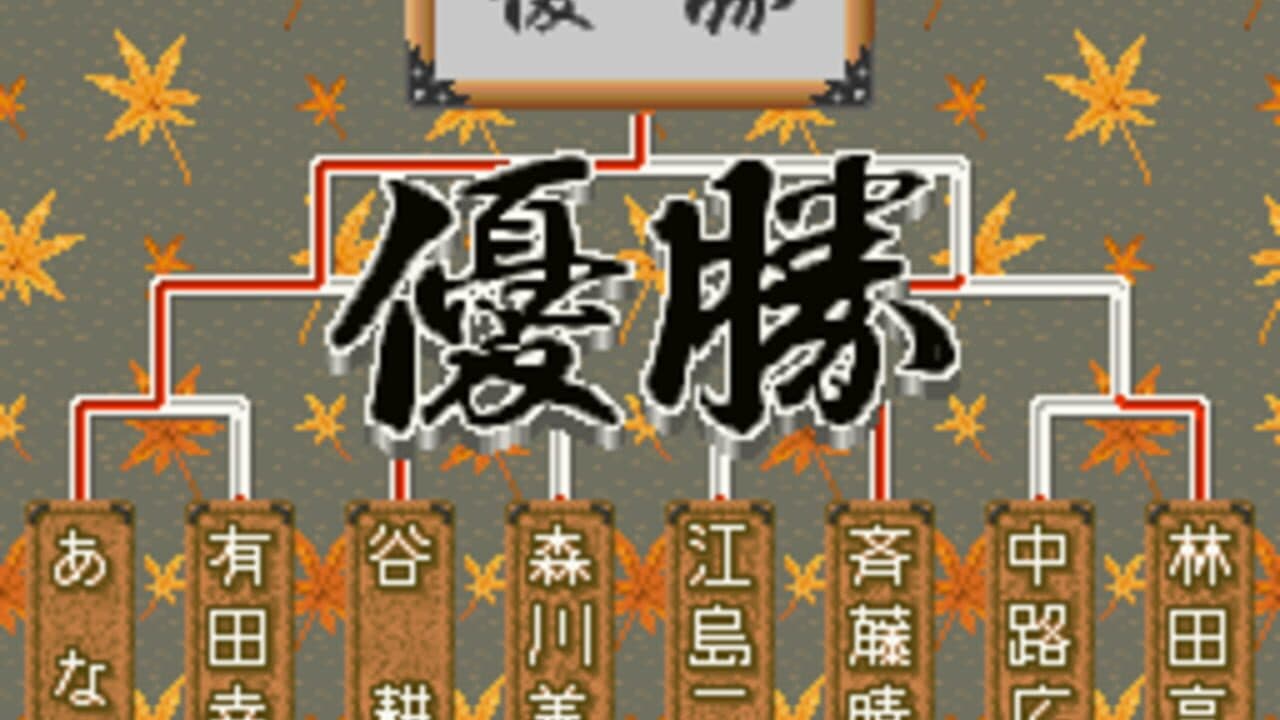 Asahi Shinbun Rensai: Katou Hifumi Kudan Shogi Shingiryuu thumbnail 3