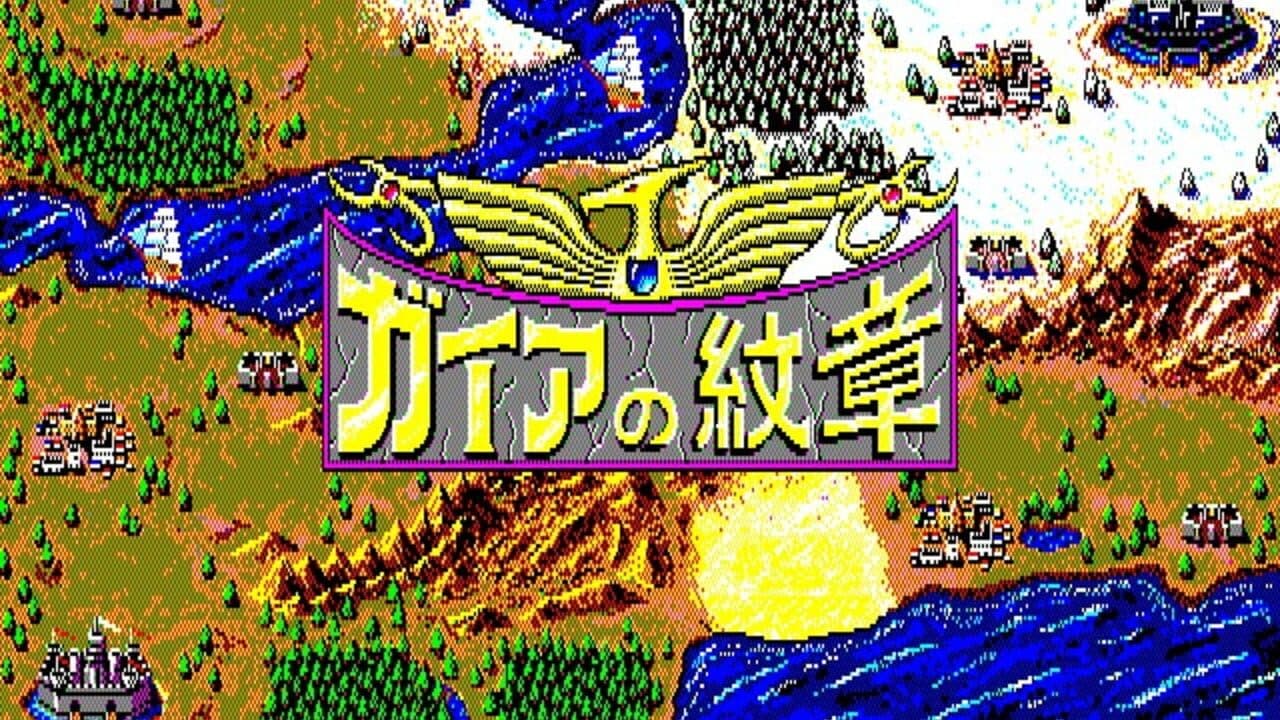 Gaia no Monshou screenshot 1