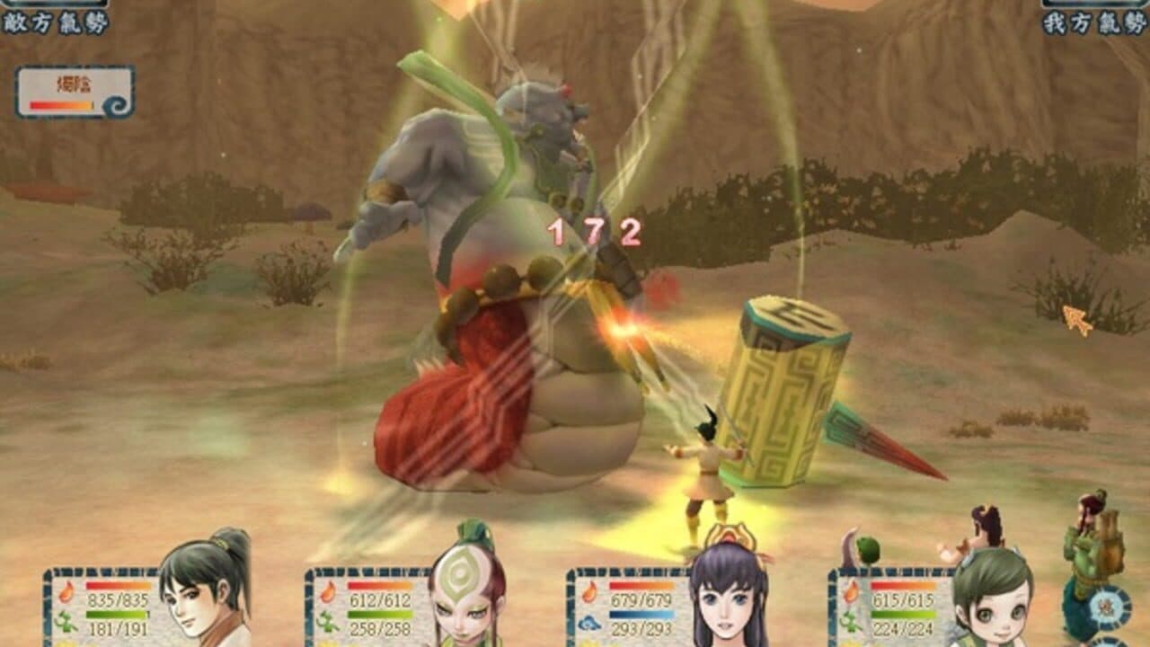 Xuan-Yuan Sword 5: A Sword Above the Clouds and the Sentiments of the World of Shanhai screenshot 1