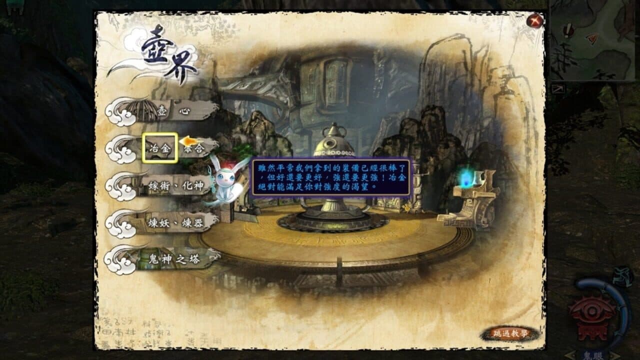 Xuan-Yuan Sword 6: The Phoenix Soars in the Sky among Millennial Clouds thumbnail 3