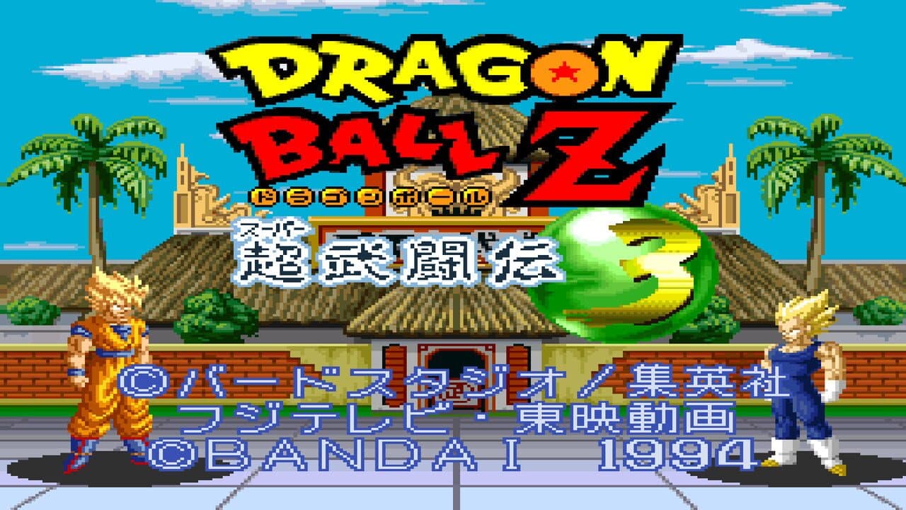 Dragon Ball Z: Super Butouden 3 thumbnail 3