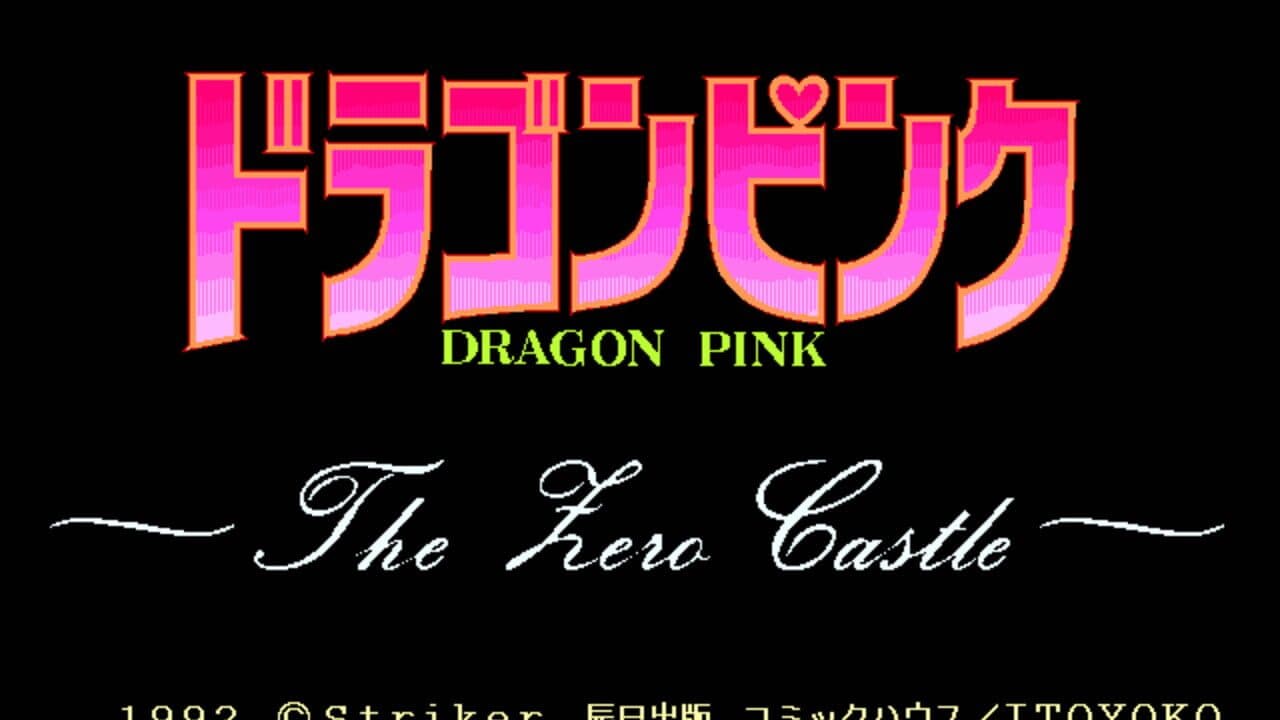Dragon Pink: The Hero Castle thumbnail 3