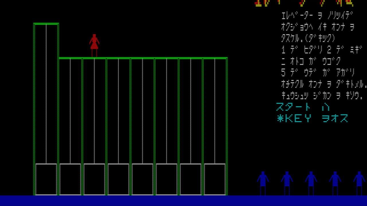Elevator Game screenshot 1