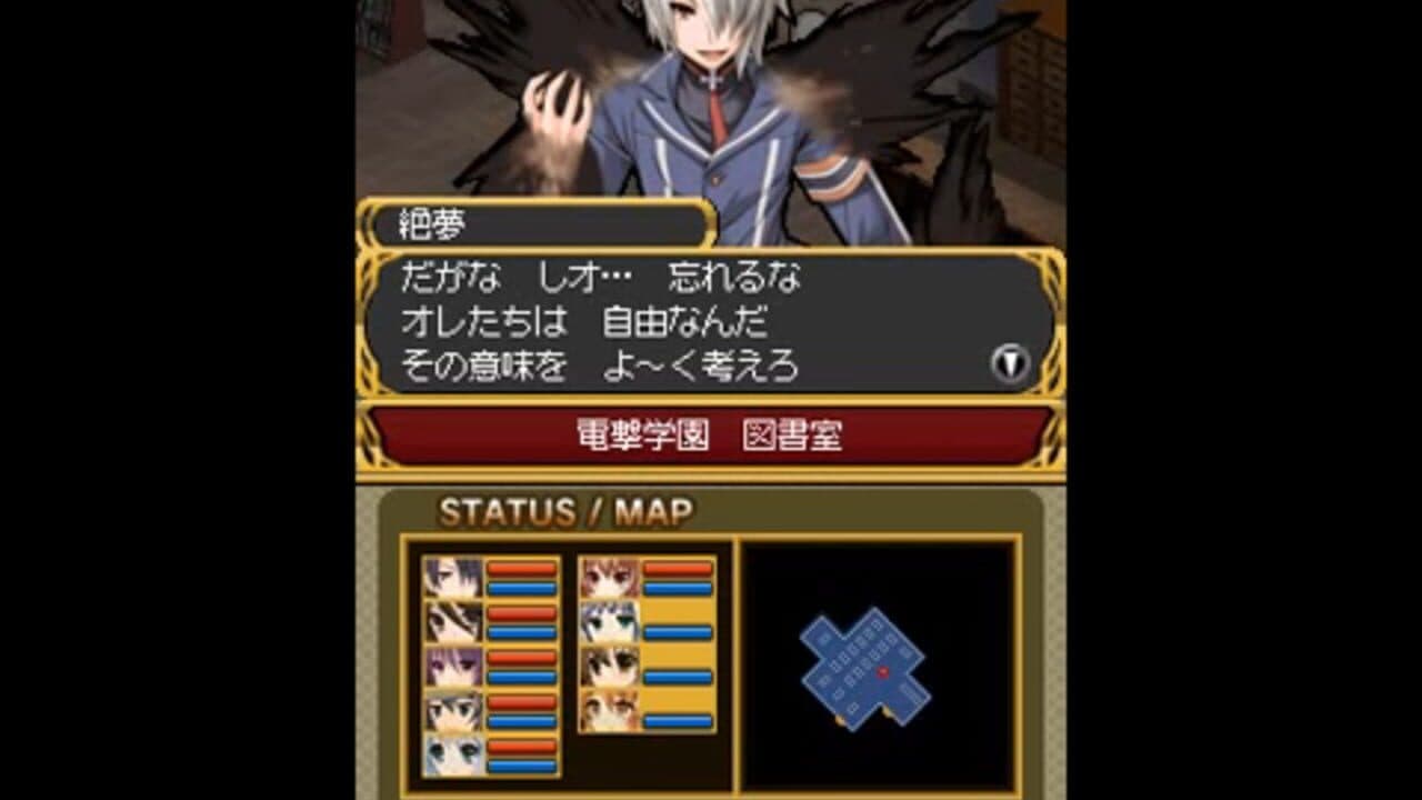 Dengeki Gakuen RPG: Cross of Venus thumbnail 3