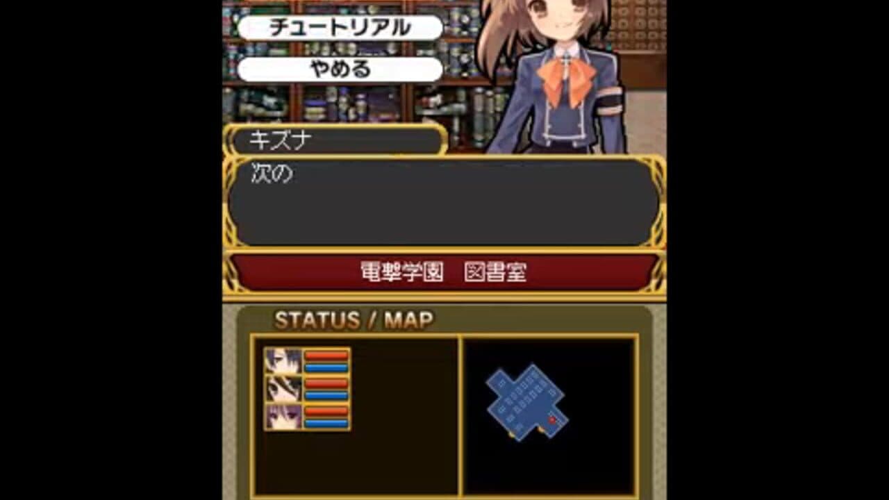 Dengeki Gakuen RPG: Cross of Venus Special screenshot 1