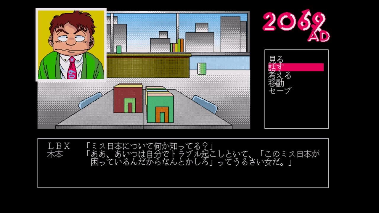 2069 AD thumbnail 4