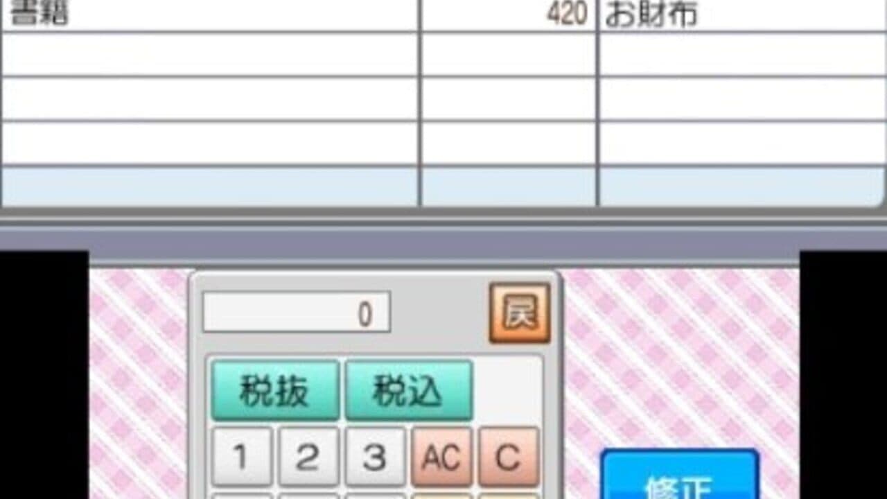 Esse Rakuraku Kakeibo thumbnail 4