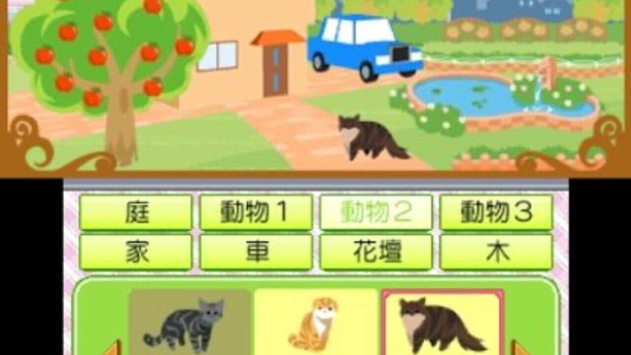 Esse Rakuraku Kakeibo screenshot 1