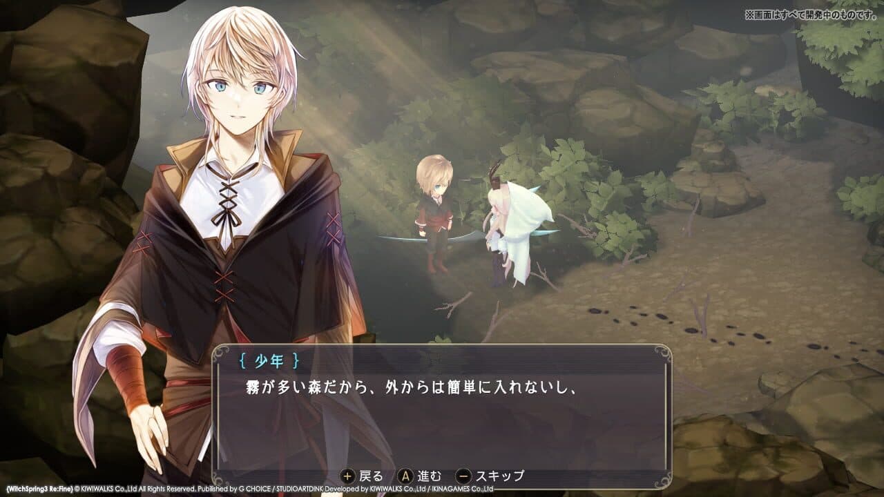 WitchSpring3 Re:Fine - The Story of Eirudy screenshot 1