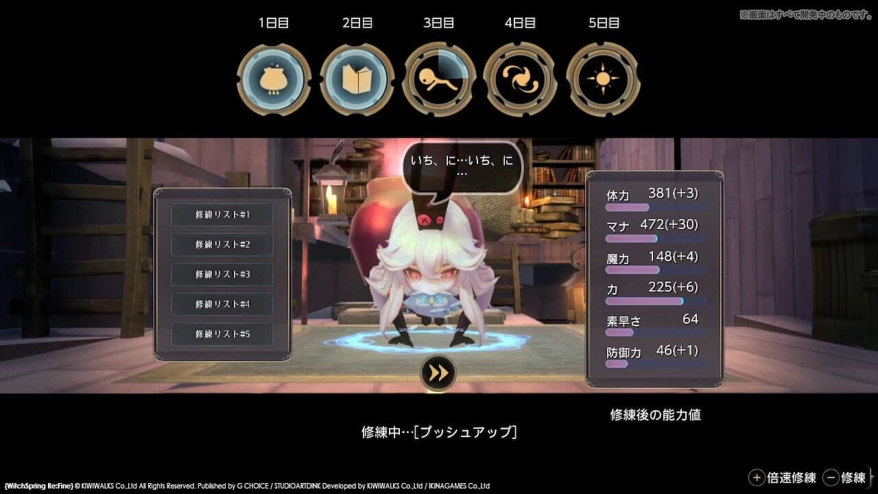 WitchSpring3 Re:Fine - The Story of Eirudy thumbnail 12