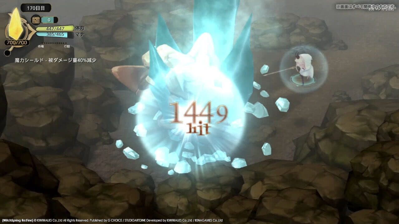 WitchSpring3 Re:Fine - The Story of Eirudy thumbnail 6