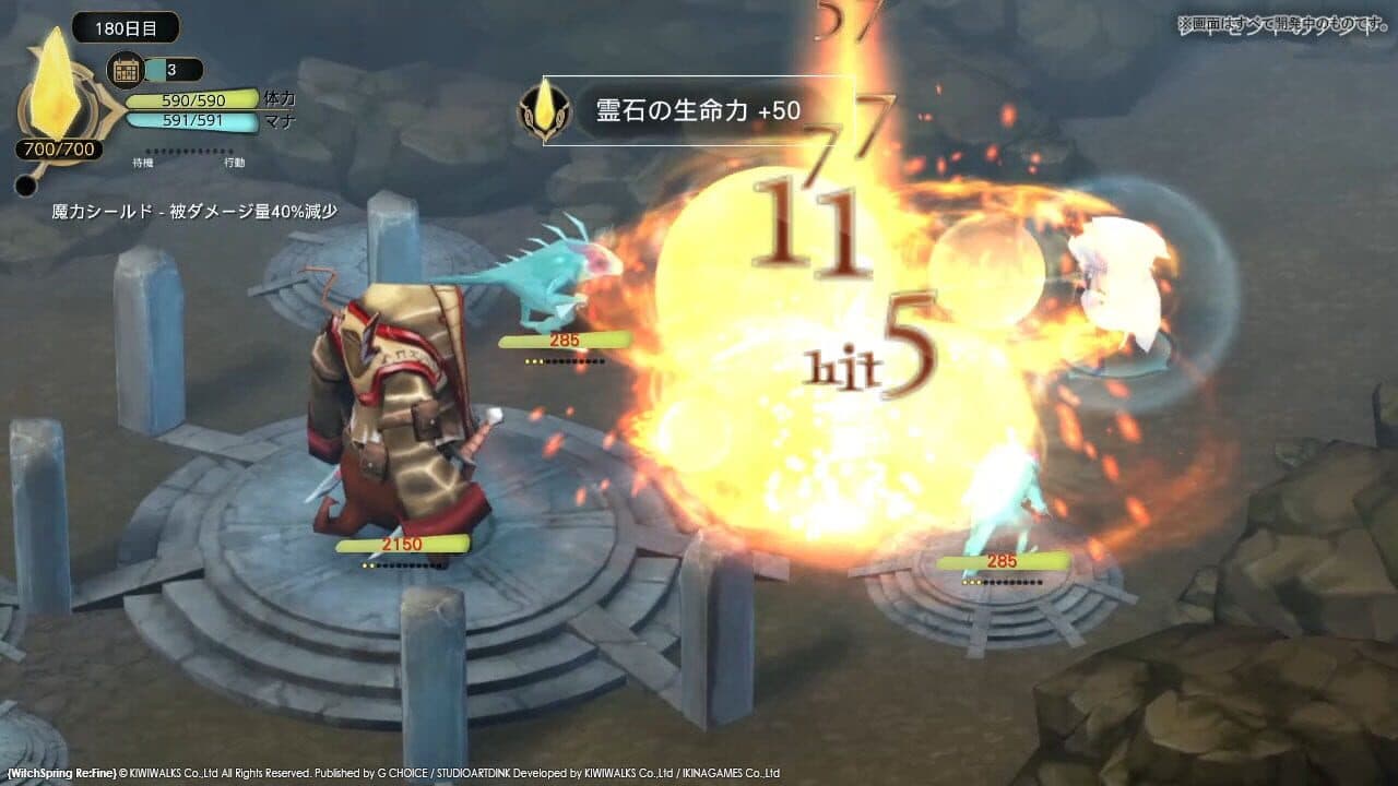 WitchSpring3 Re:Fine - The Story of Eirudy thumbnail 5