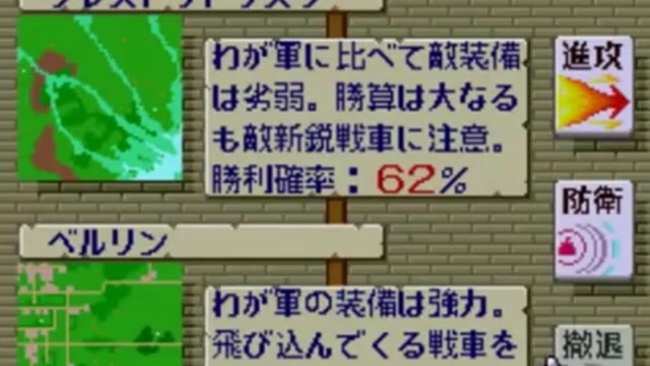 Koutetsu no Kishi screenshot 1