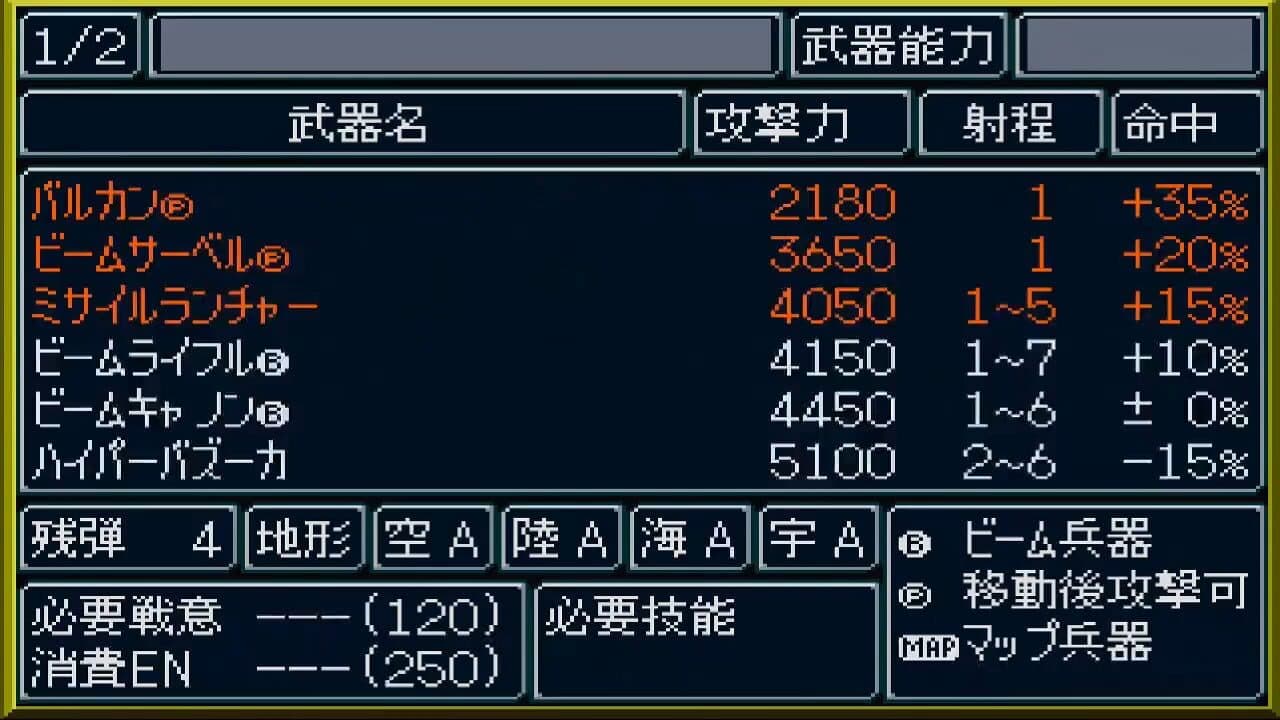 Shin Super Robot Taisen thumbnail 2