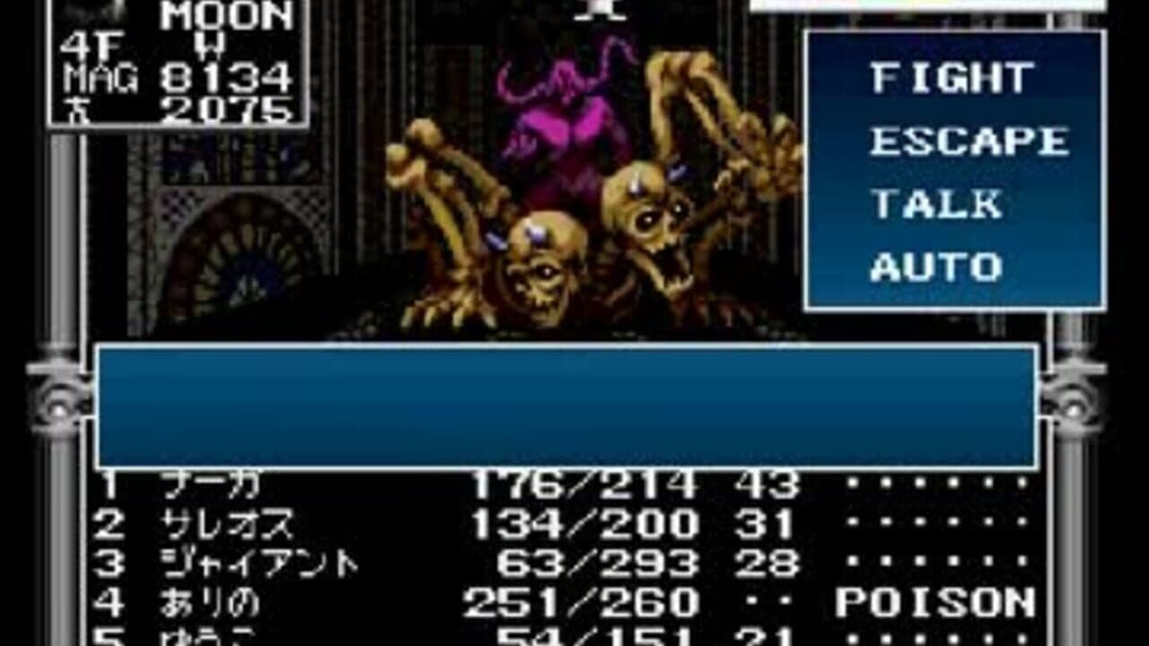 Kyuuyaku Megami Tensei thumbnail 3