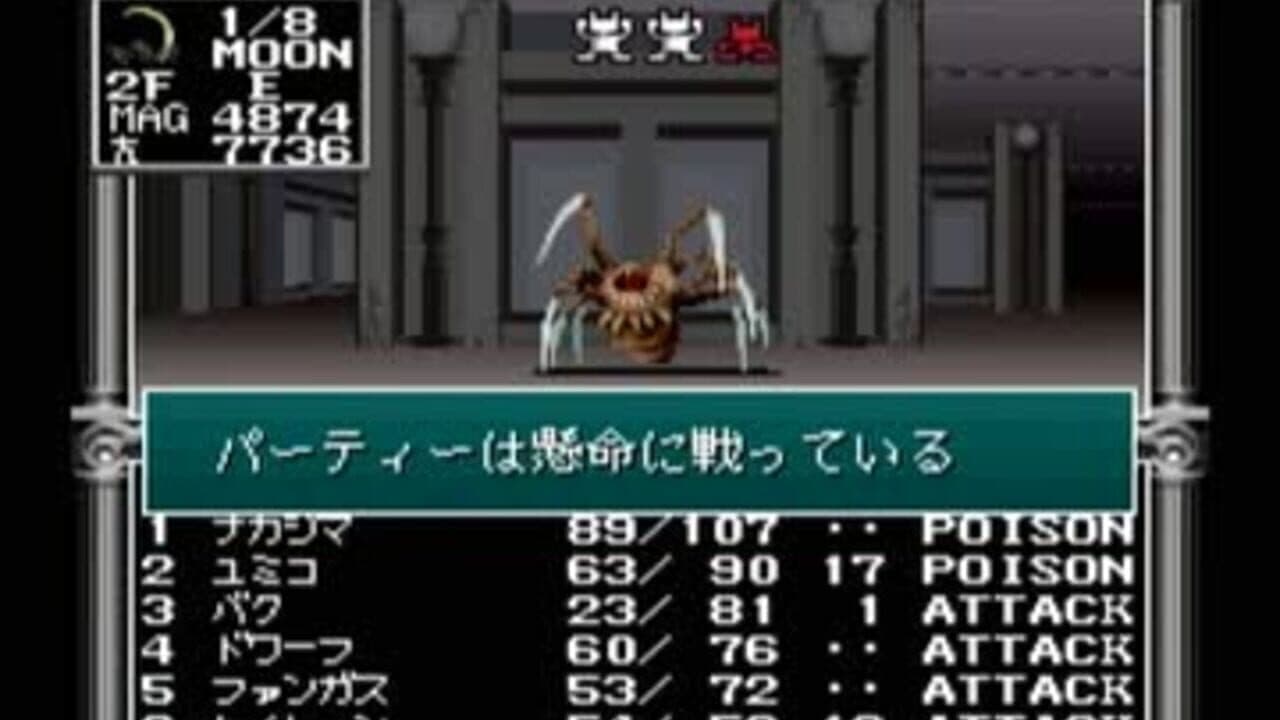 Kyuuyaku Megami Tensei thumbnail 5