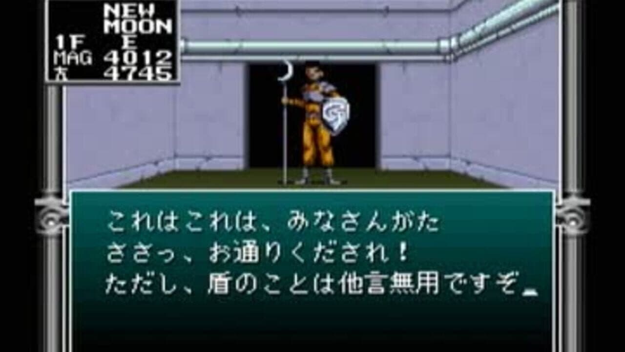 Kyuuyaku Megami Tensei thumbnail 6
