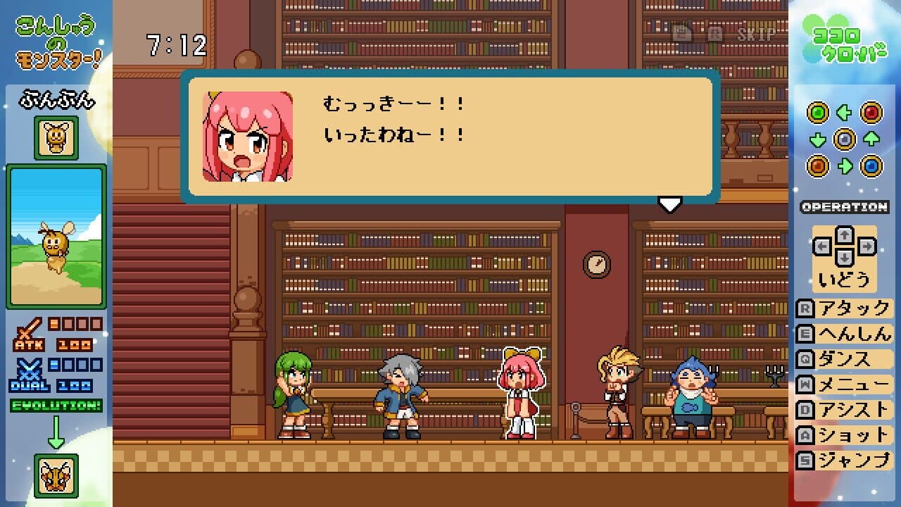 Kokoro Clover Part2 thumbnail 9