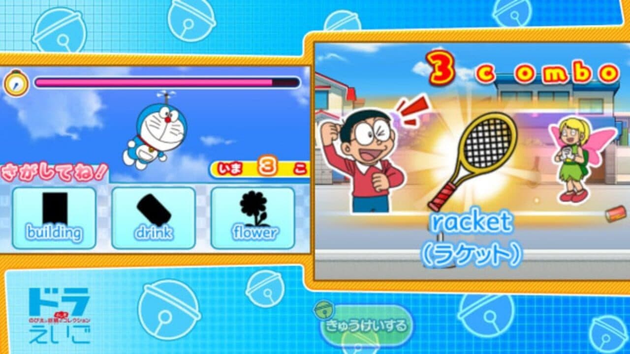Doraemon Gakushuu Collection screenshot 1