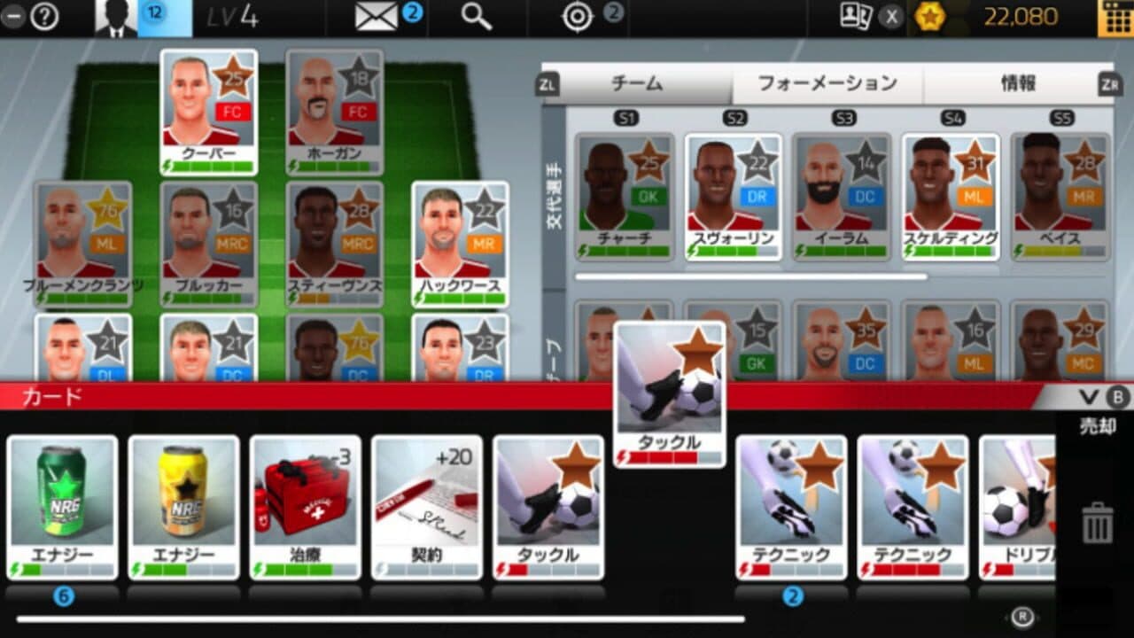 Soccer Club Life Playing Manager thumbnail 2