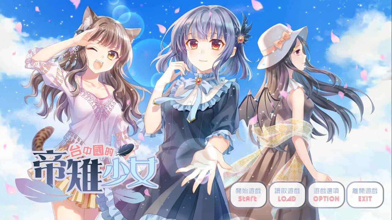 The Mikado Birdgirl in Taichung thumbnail 2